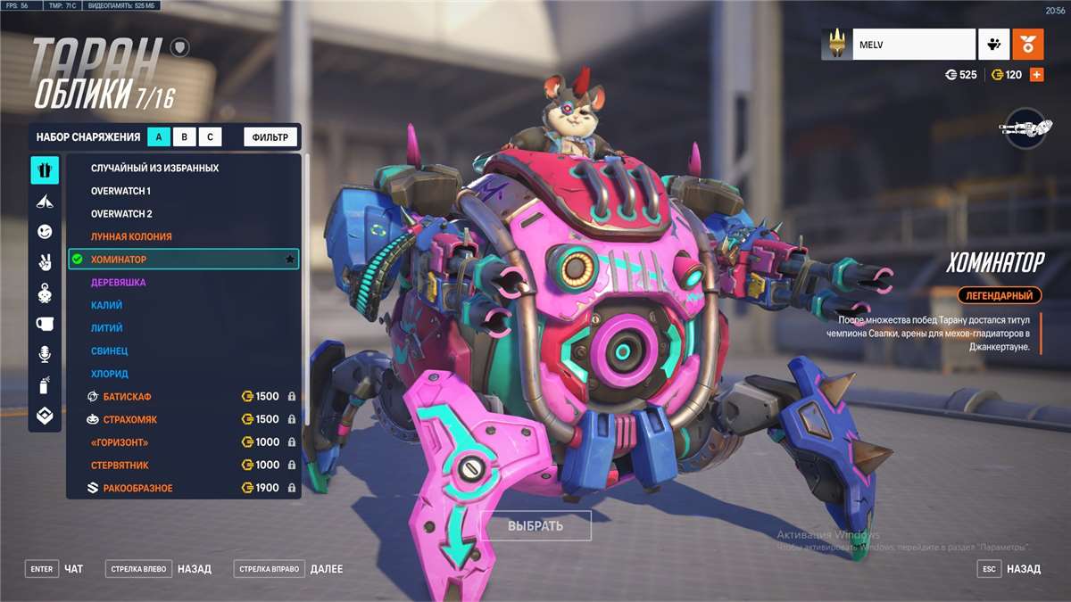 продажа аккаунта к игре Overwatch