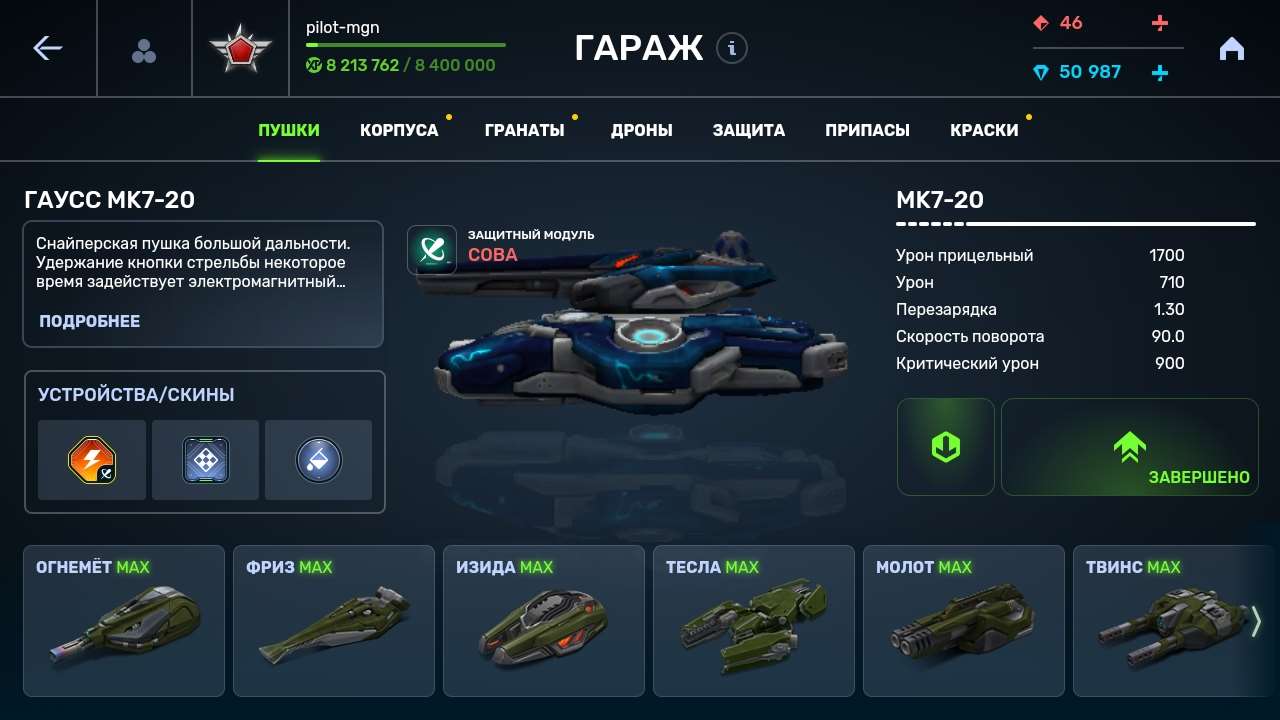 продажа аккаунта к игре Танки X Онлайн