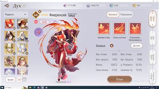 купить аккаунт Revelation