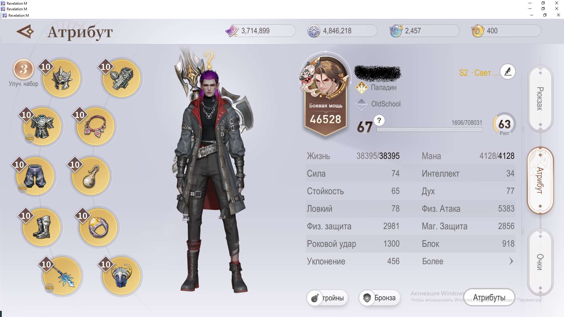 продажа аккаунта к игре Revelation