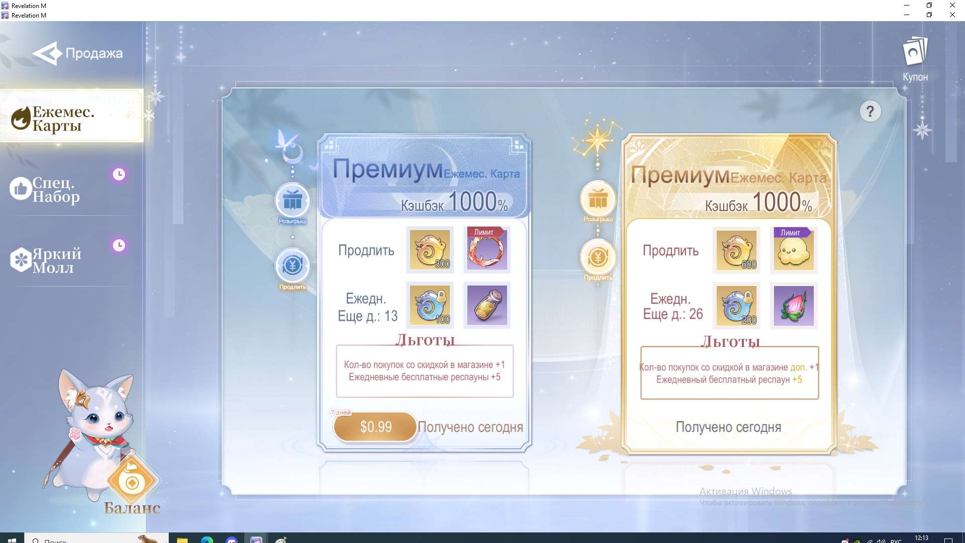 продажа аккаунта к игре Revelation