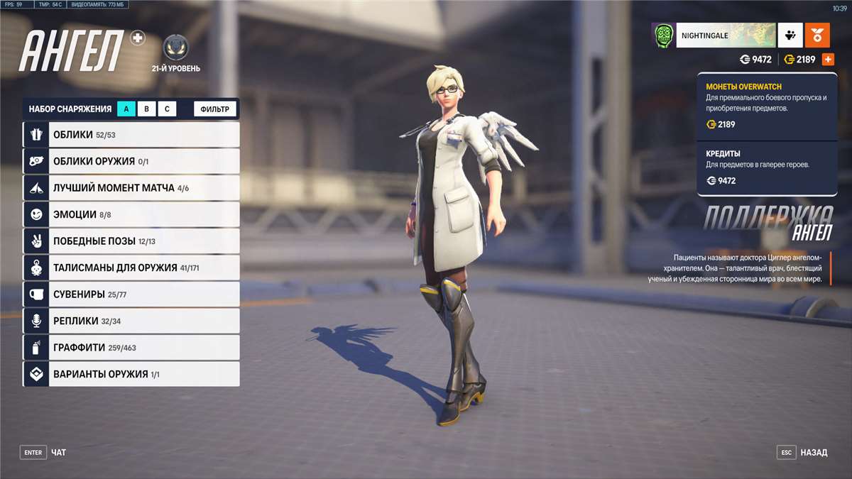 продажа аккаунта к игре Overwatch