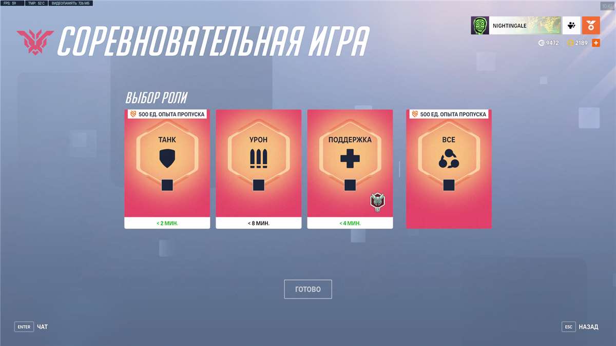 продажа аккаунта к игре Overwatch