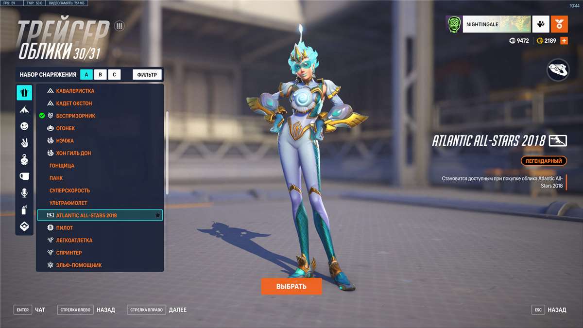 продажа аккаунта к игре Overwatch