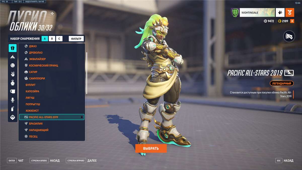 продажа аккаунта к игре Overwatch