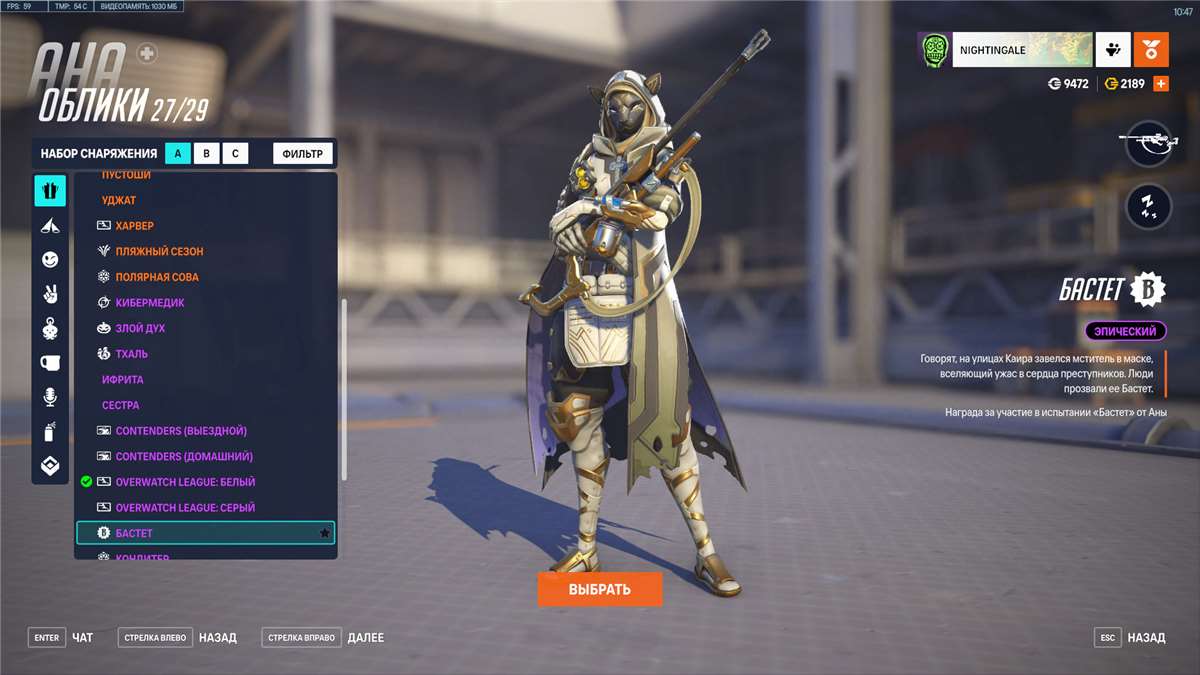 продажа аккаунта к игре Overwatch