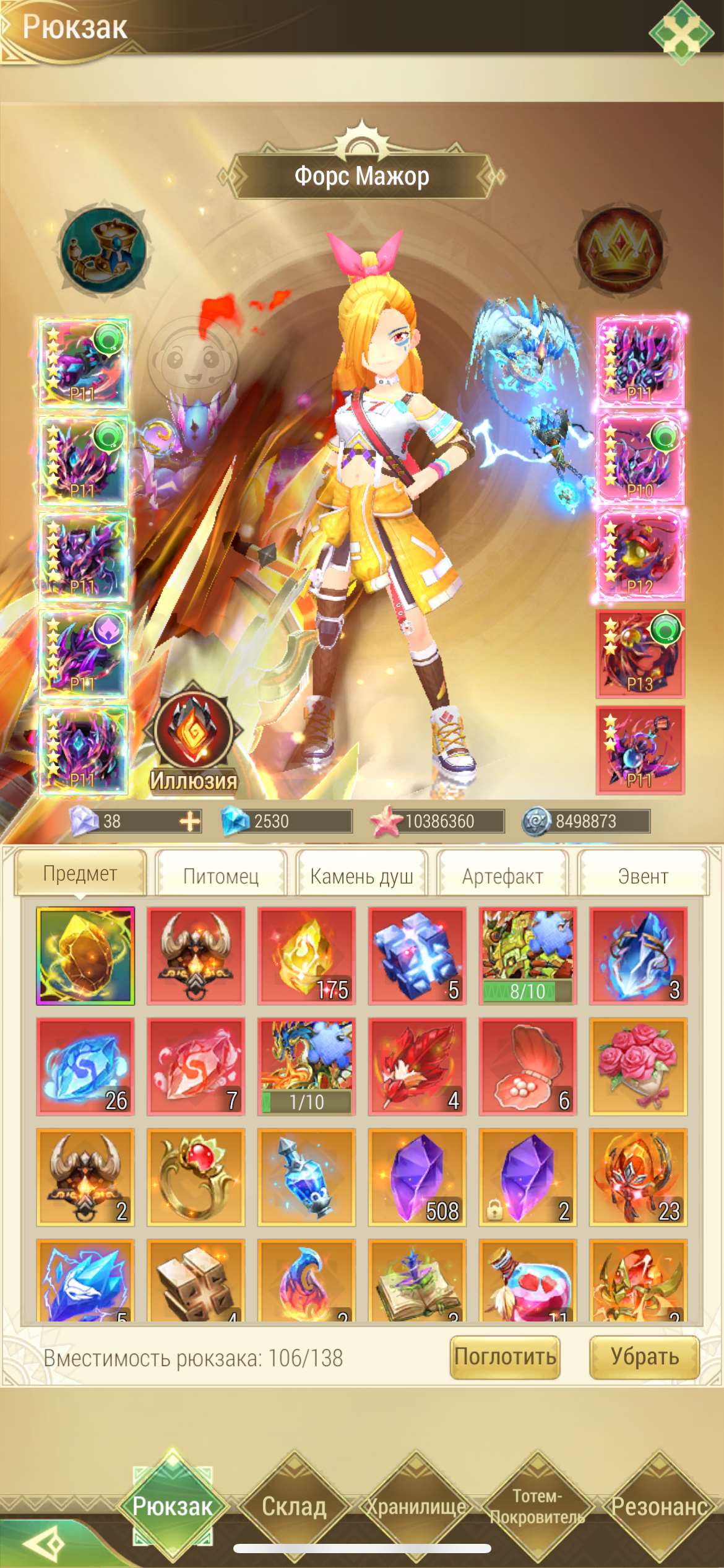 продажа аккаунта к игре Драконоборец