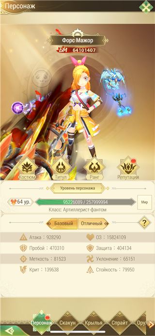 купить аккаунт Драконоборец