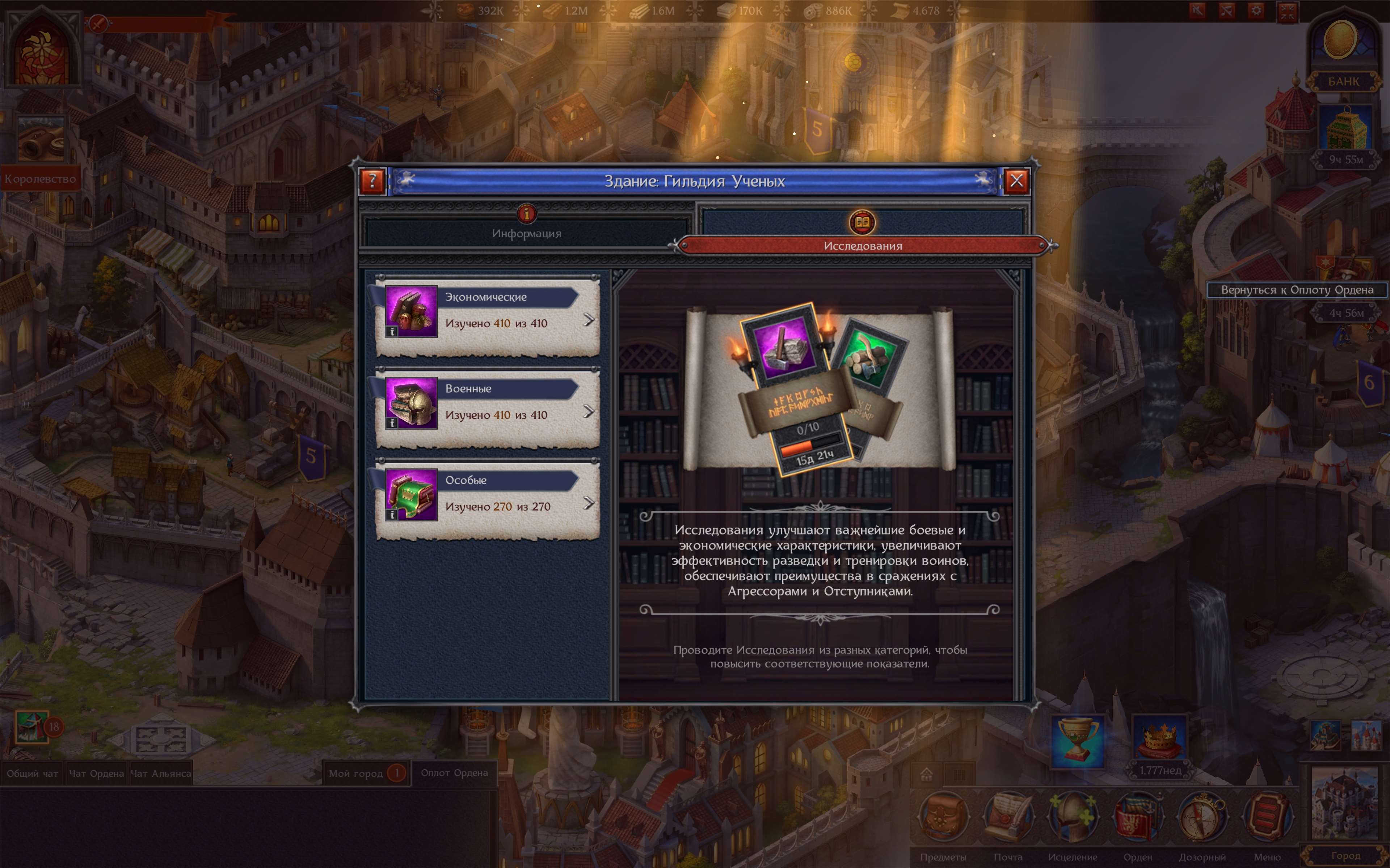 продажа аккаунта к игре Throne Kingdom at War