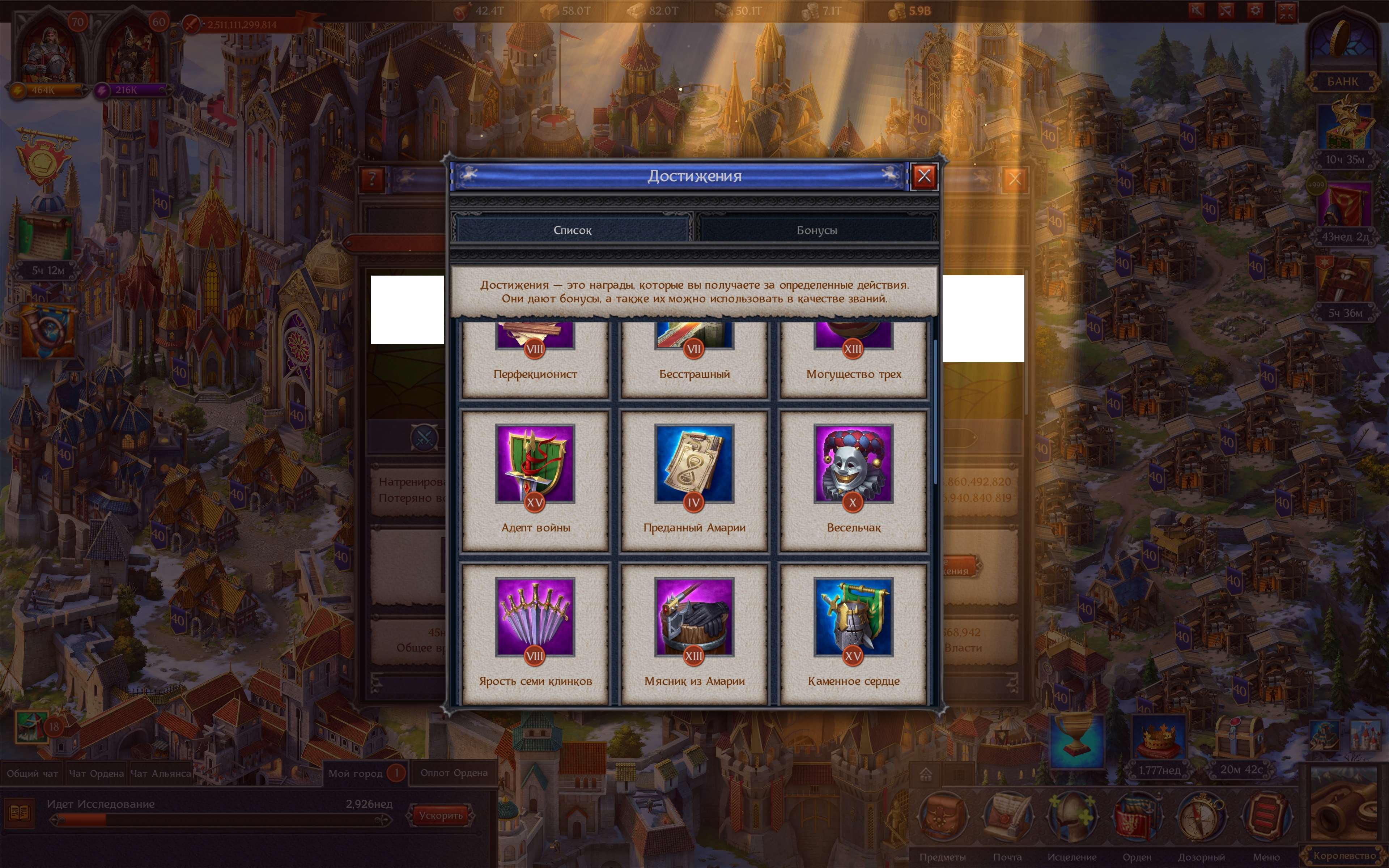 продажа аккаунта к игре Throne Kingdom at War