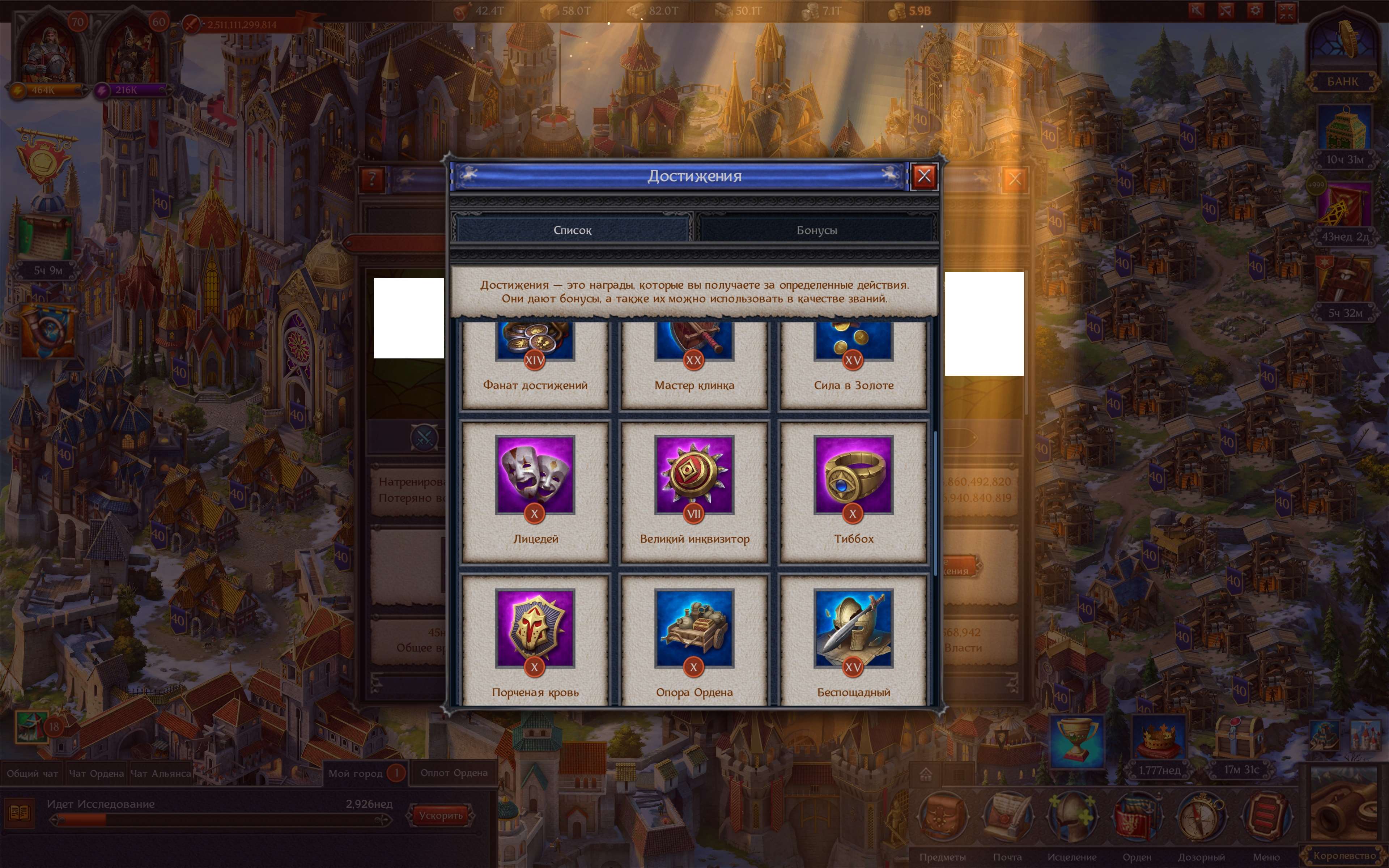 продажа аккаунта к игре Throne Kingdom at War