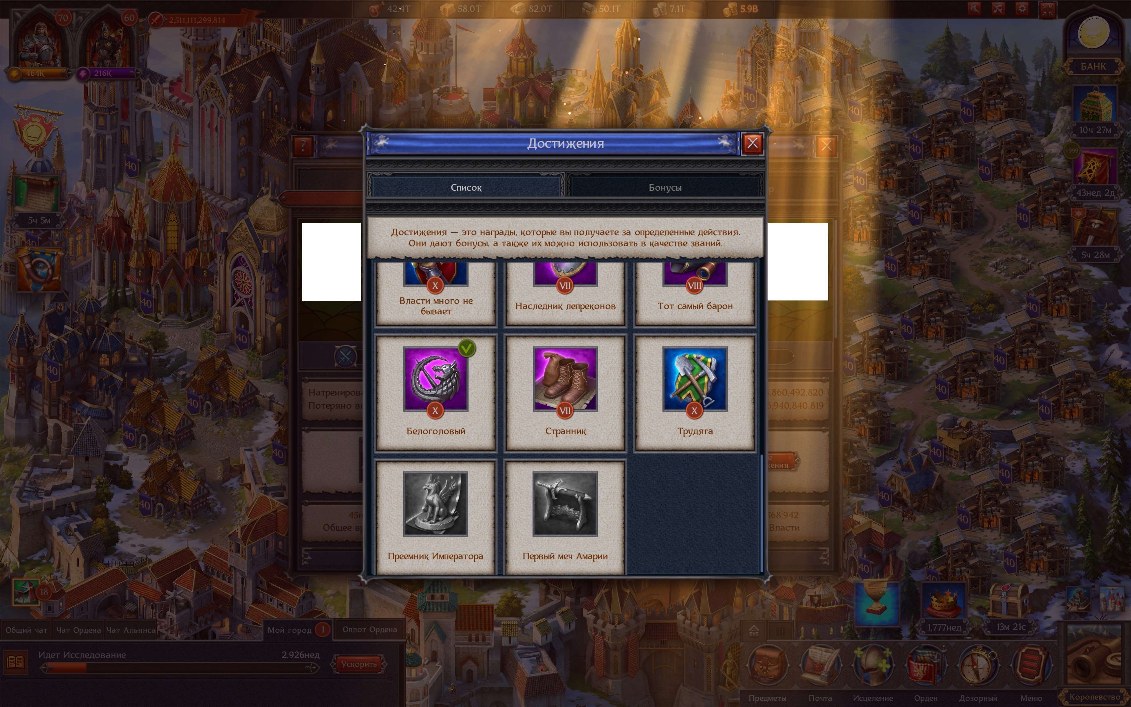 продажа аккаунта к игре Throne Kingdom at War