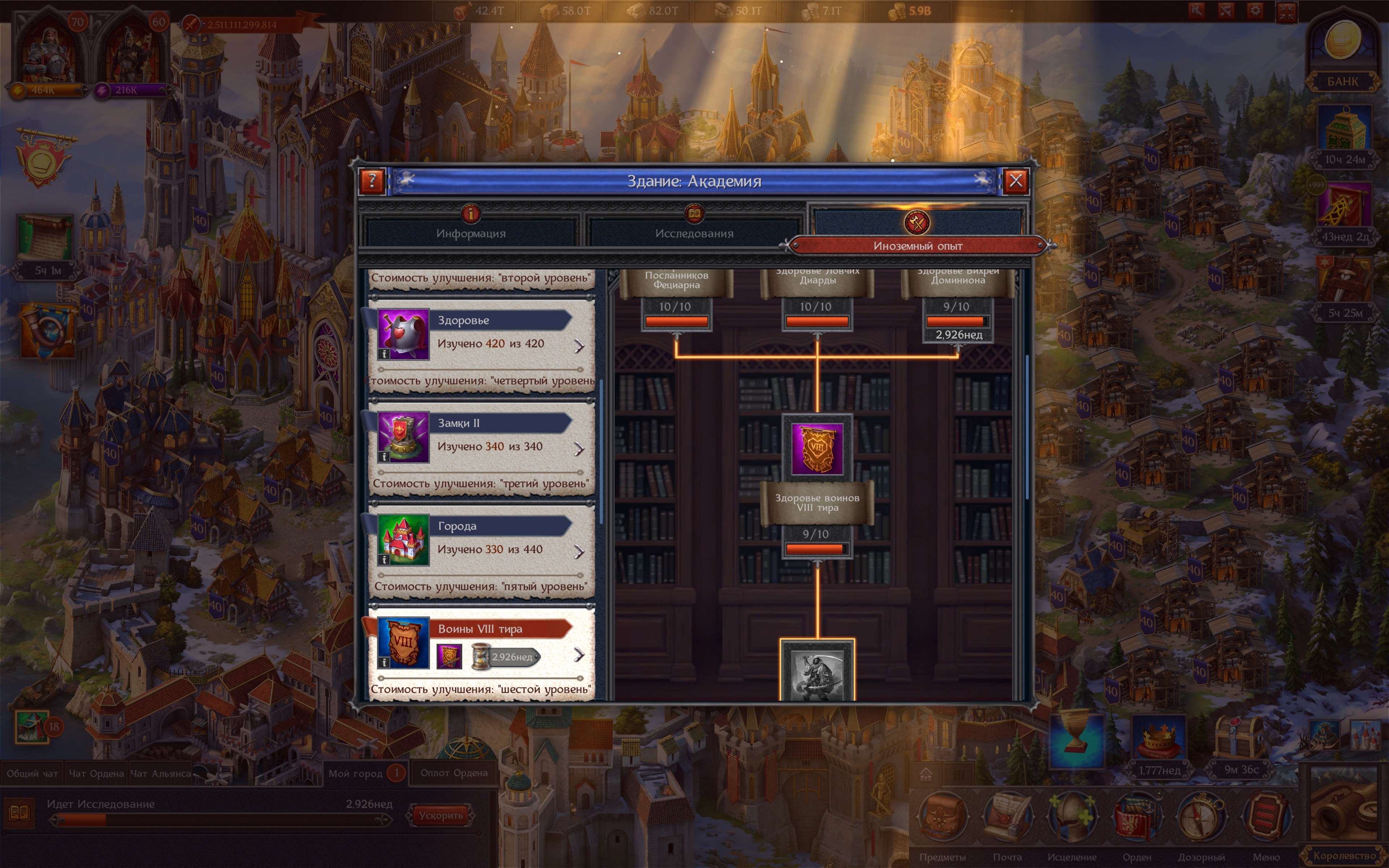 продажа аккаунта к игре Throne Kingdom at War