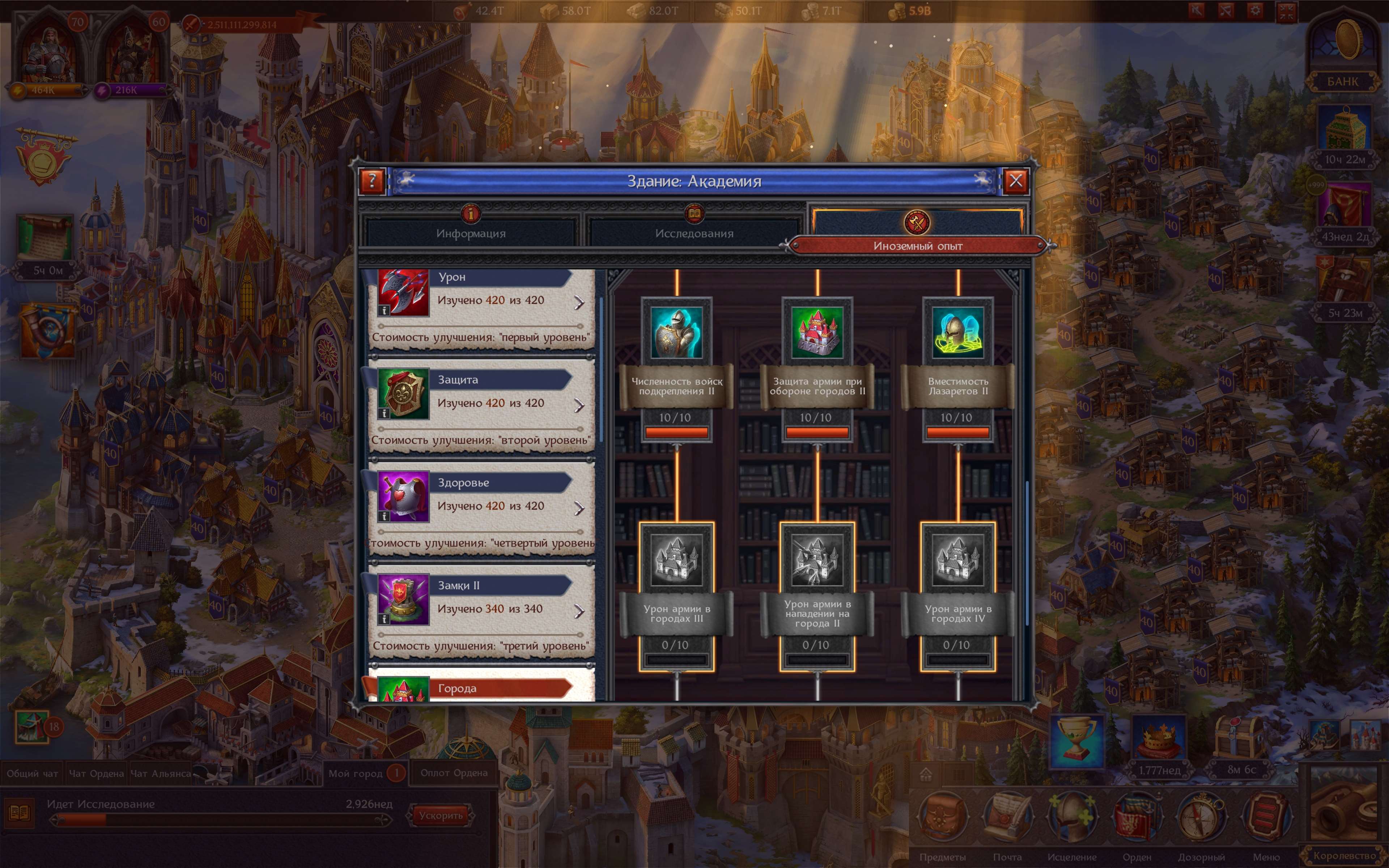 продажа аккаунта к игре Throne Kingdom at War