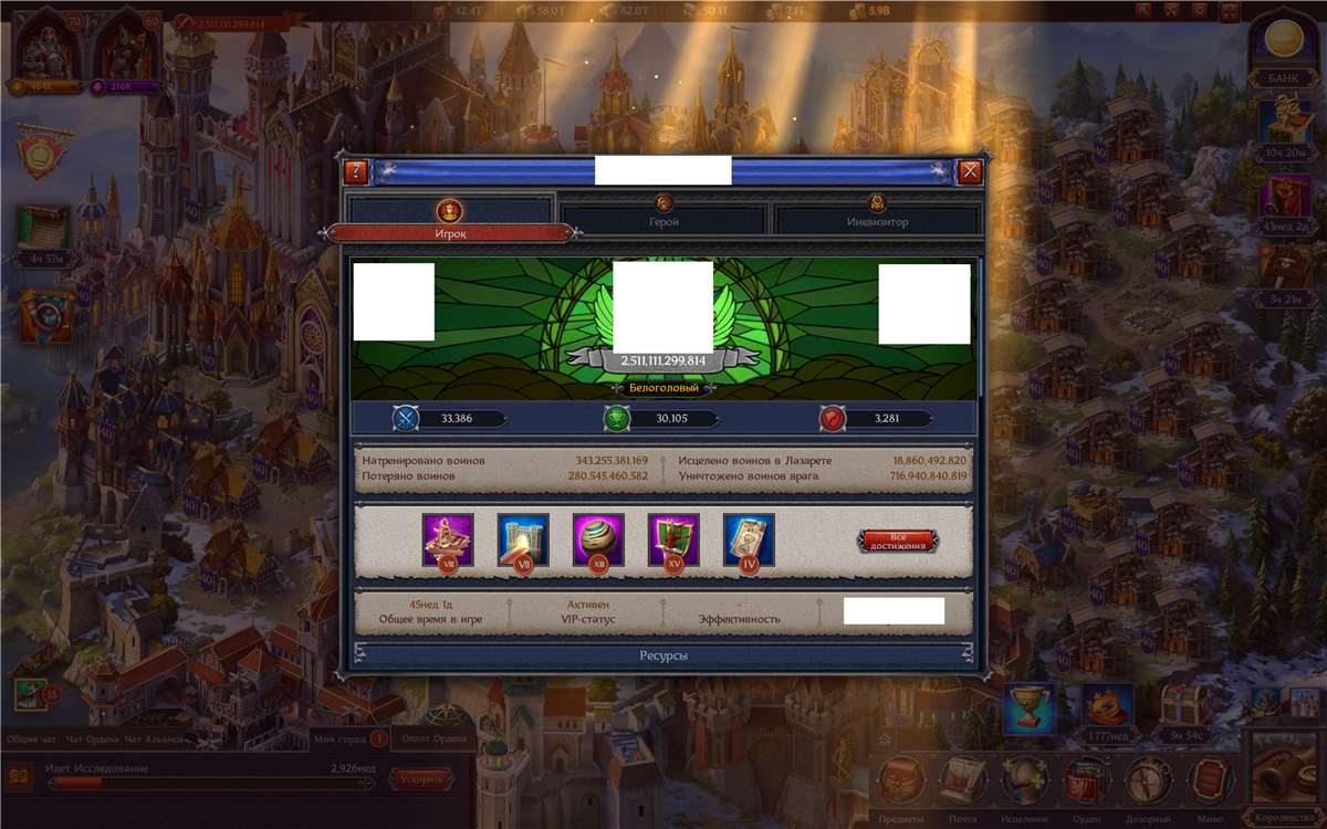 продажа аккаунта к игре Throne Kingdom at War