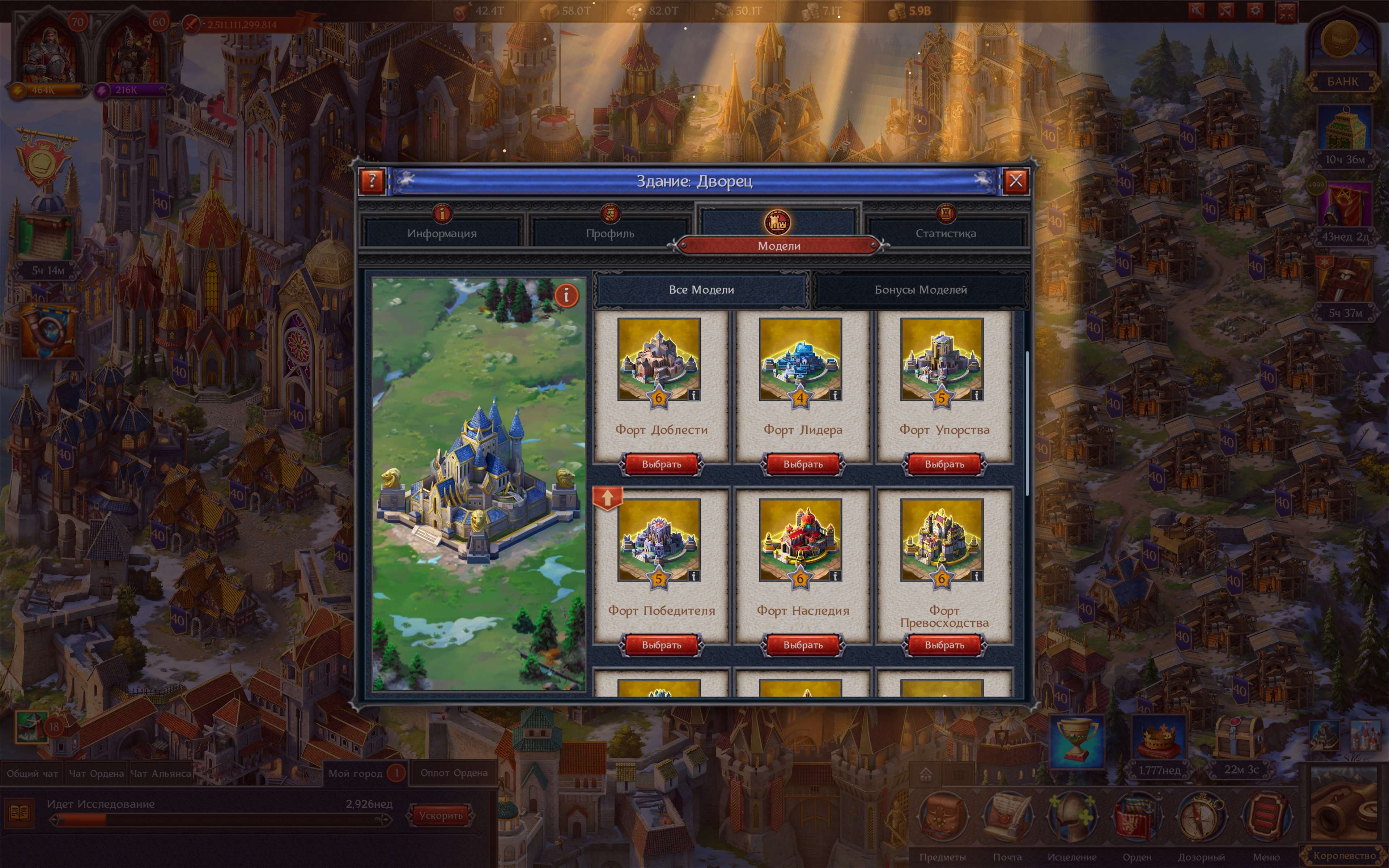 продажа аккаунта к игре Throne Kingdom at War