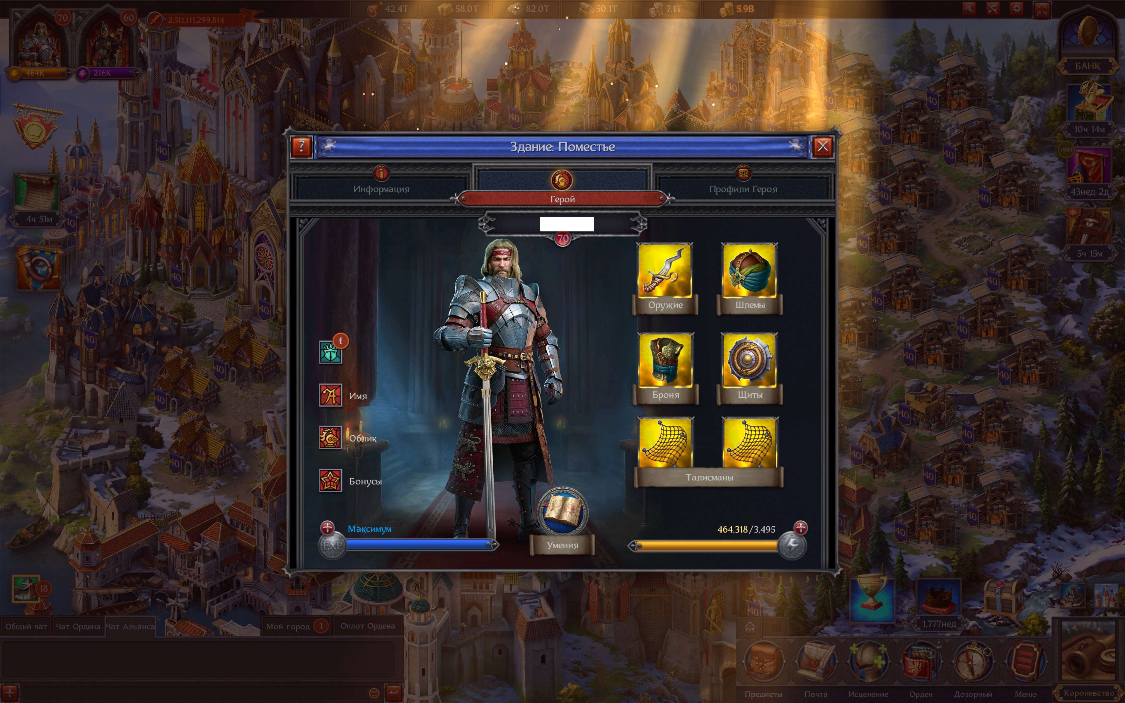 продажа аккаунта к игре Throne Kingdom at War