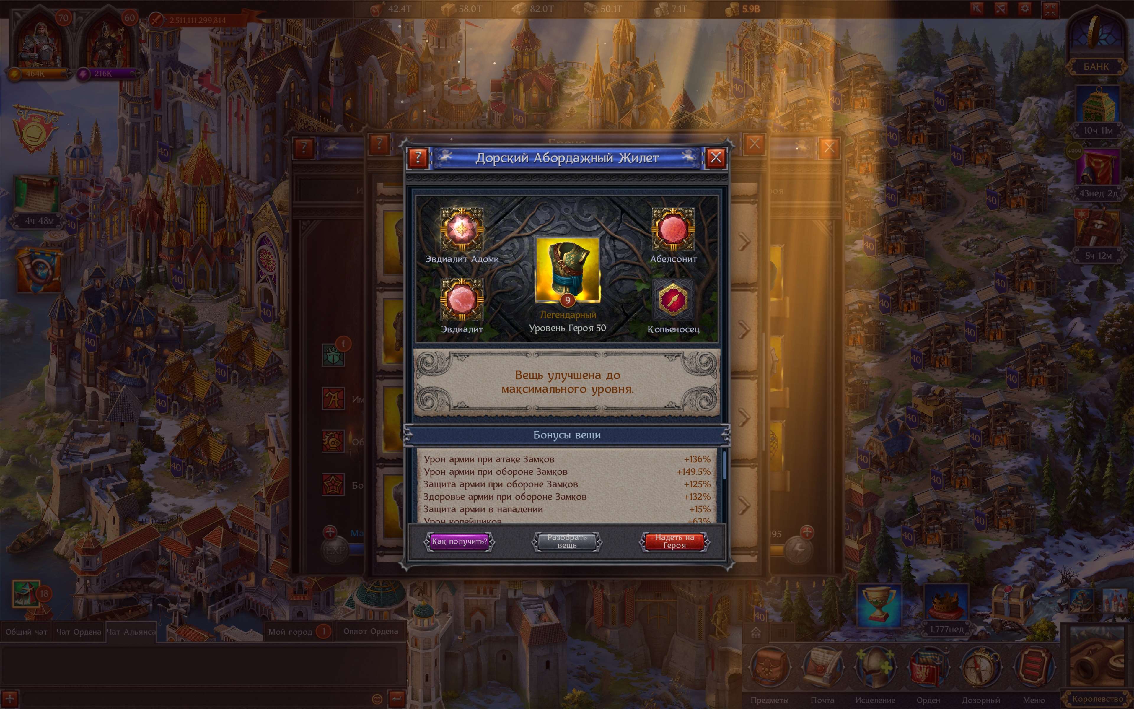 продажа аккаунта к игре Throne Kingdom at War