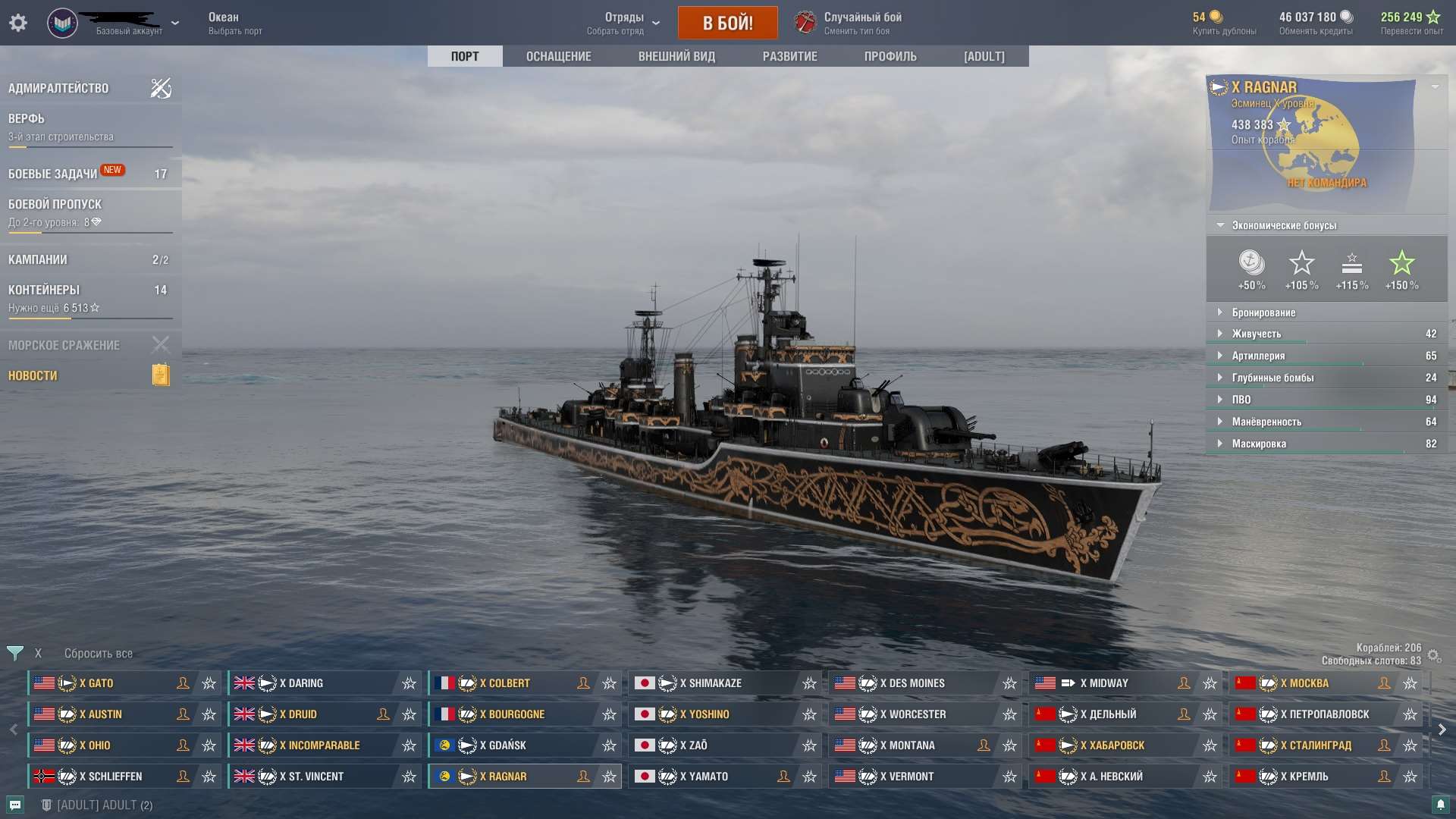 продажа аккаунта к игре World of Warships