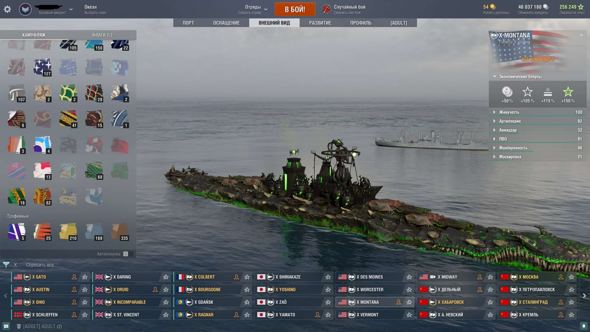 продажа аккаунта к игре World of Warships