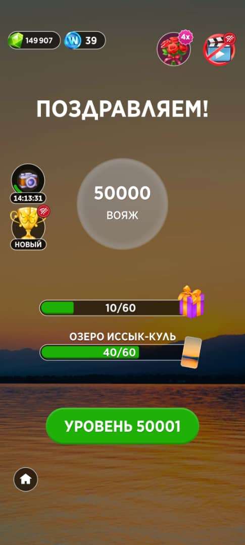 продажа аккаунта к игре Words of wonders