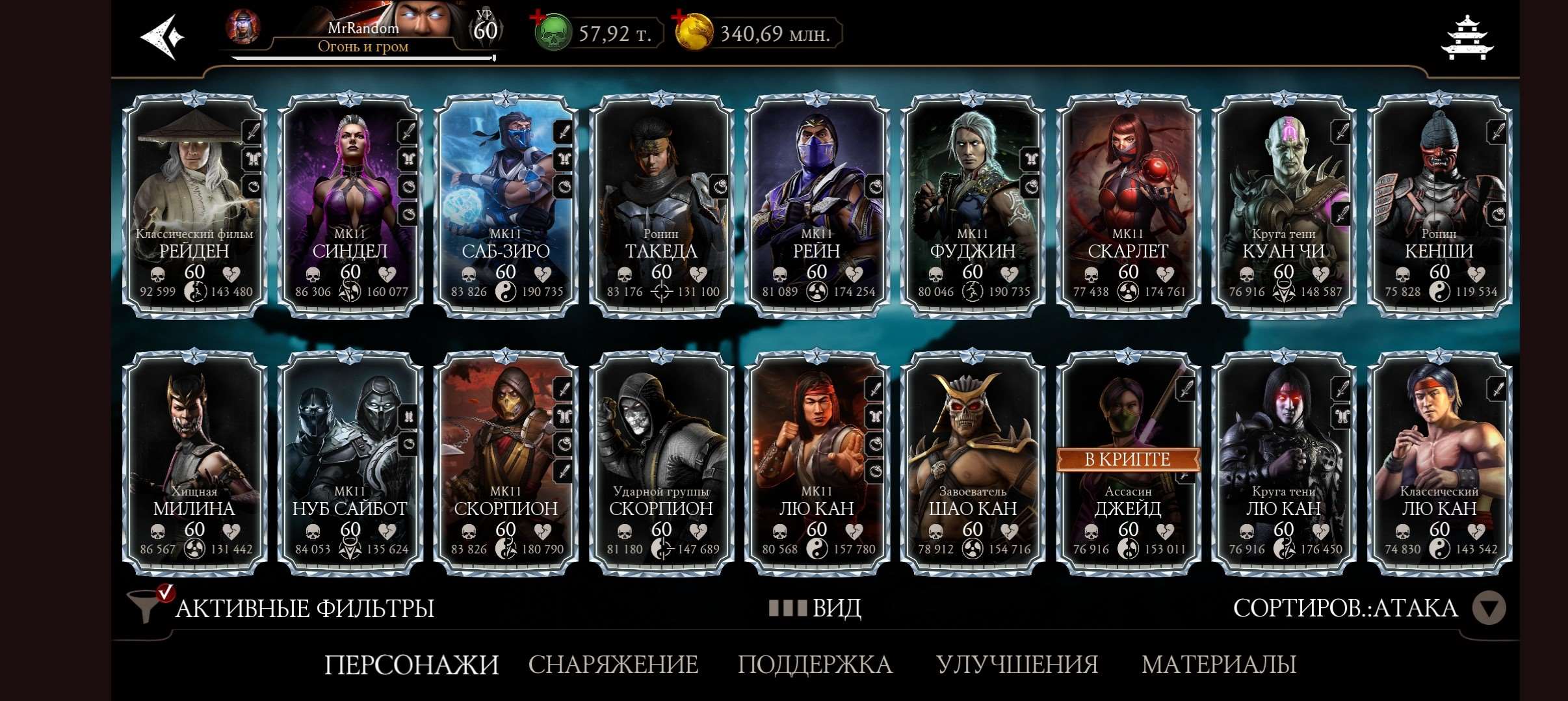 продажа аккаунта к игре Mortal Kombat X Mobile
