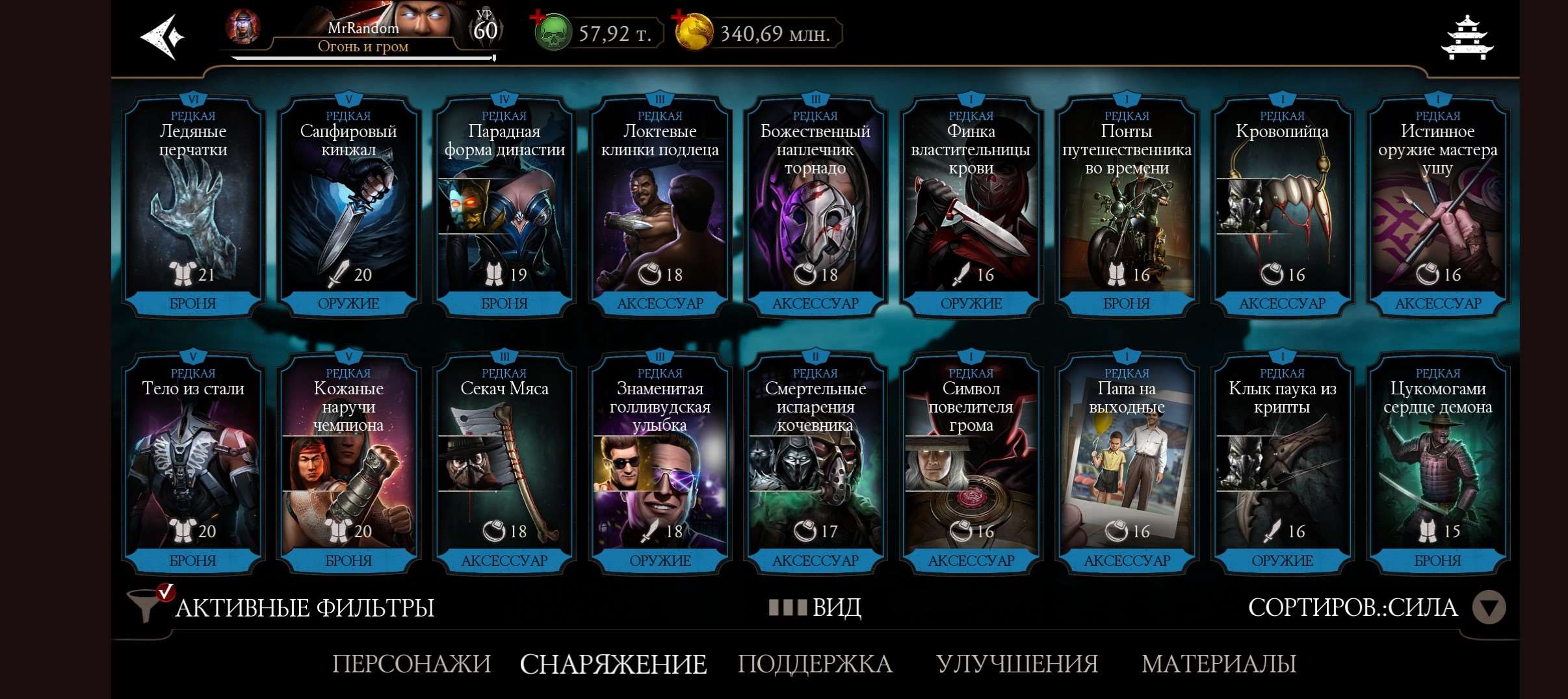 продажа аккаунта к игре Mortal Kombat X Mobile