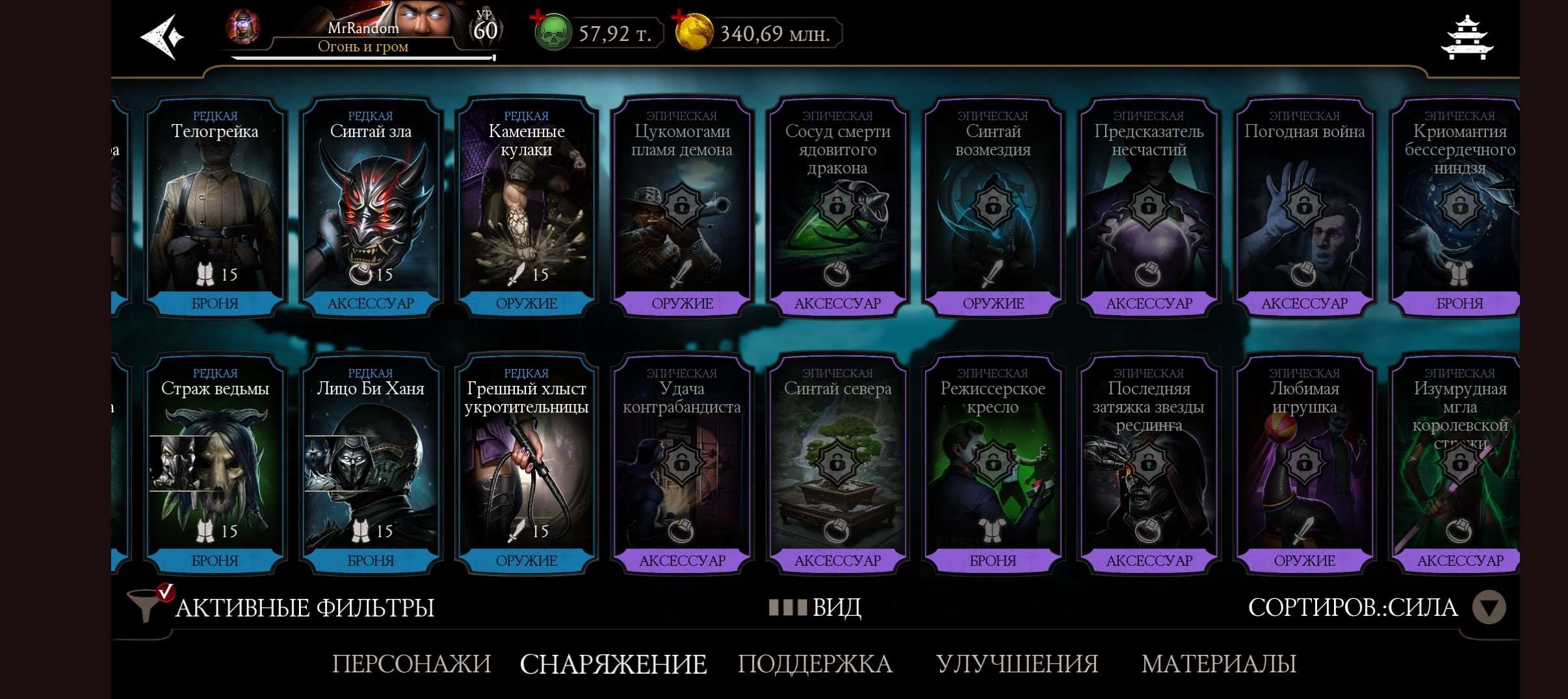 продажа аккаунта к игре Mortal Kombat X Mobile