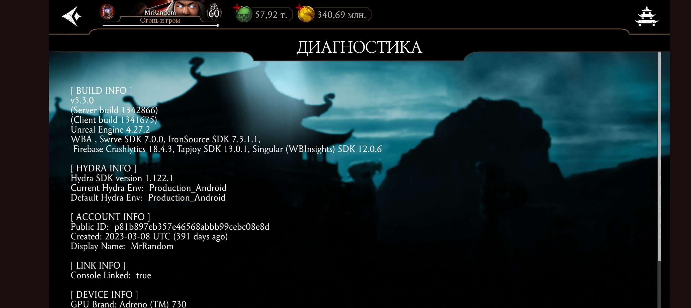 продажа аккаунта к игре Mortal Kombat X Mobile