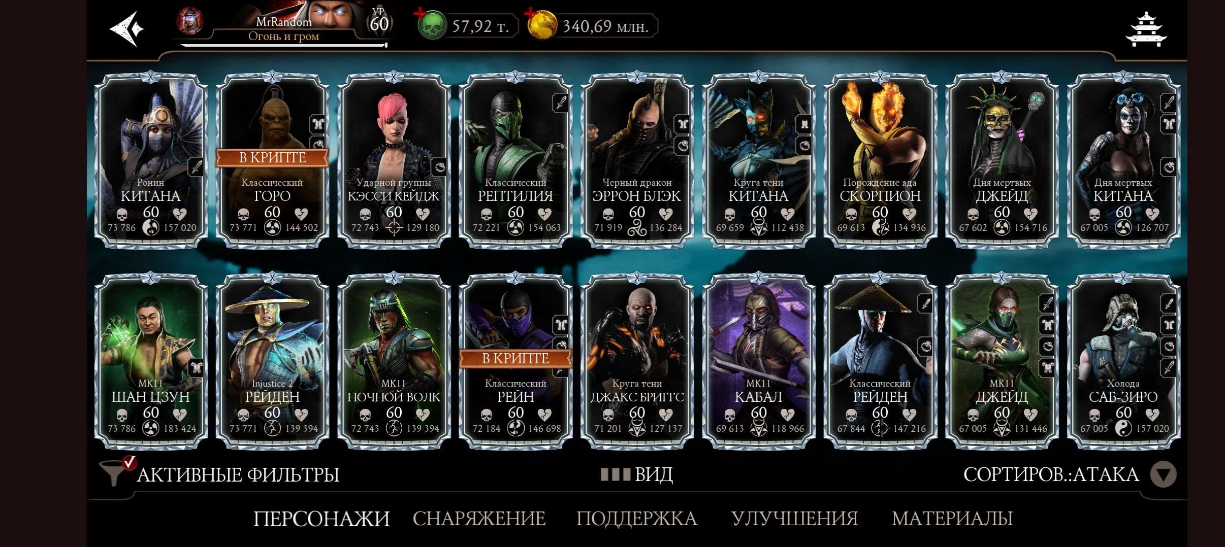 продажа аккаунта к игре Mortal Kombat X Mobile
