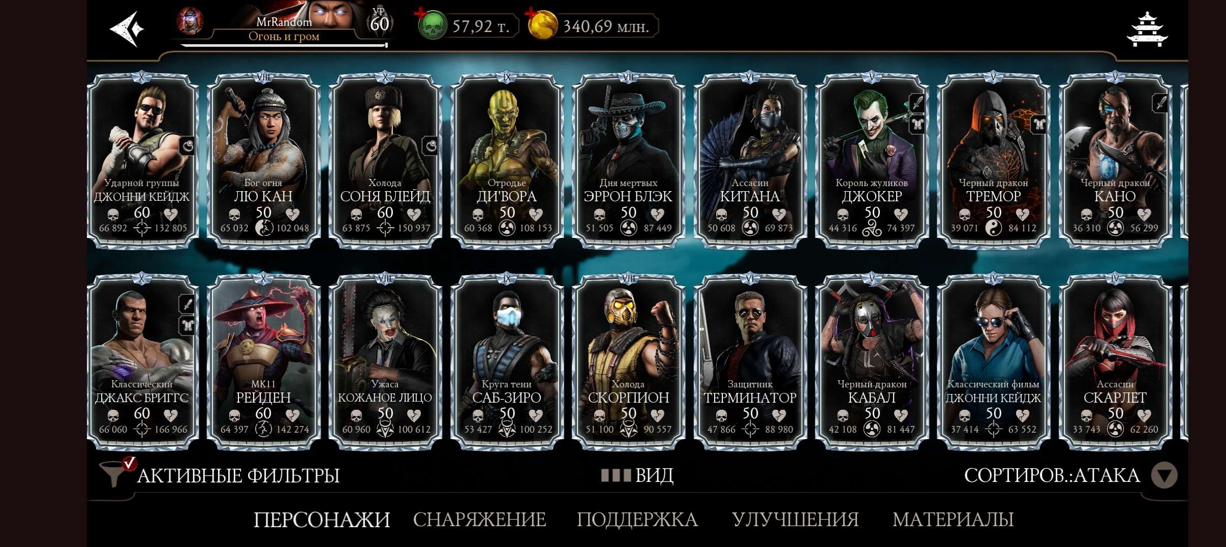 продажа аккаунта к игре Mortal Kombat X Mobile