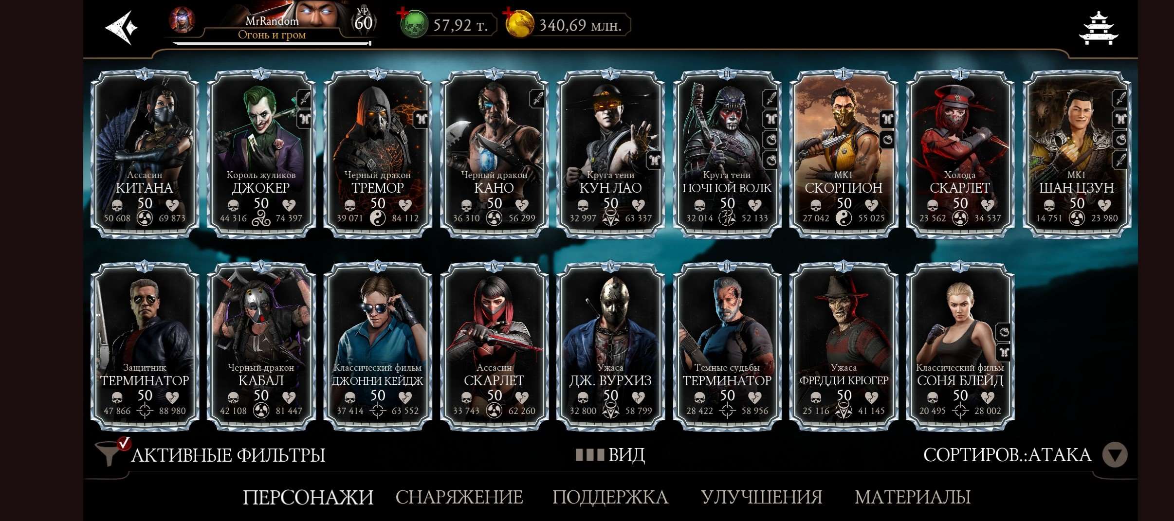 продажа аккаунта к игре Mortal Kombat X Mobile