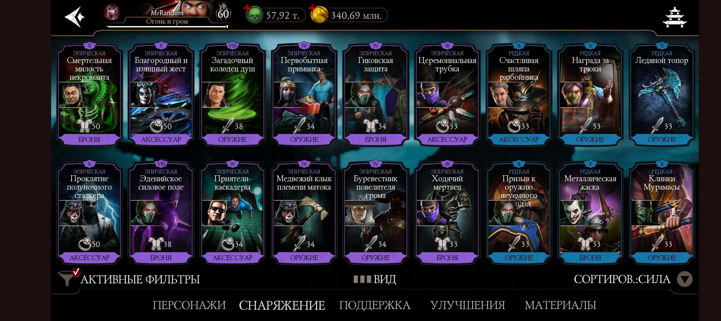 продажа аккаунта к игре Mortal Kombat X Mobile