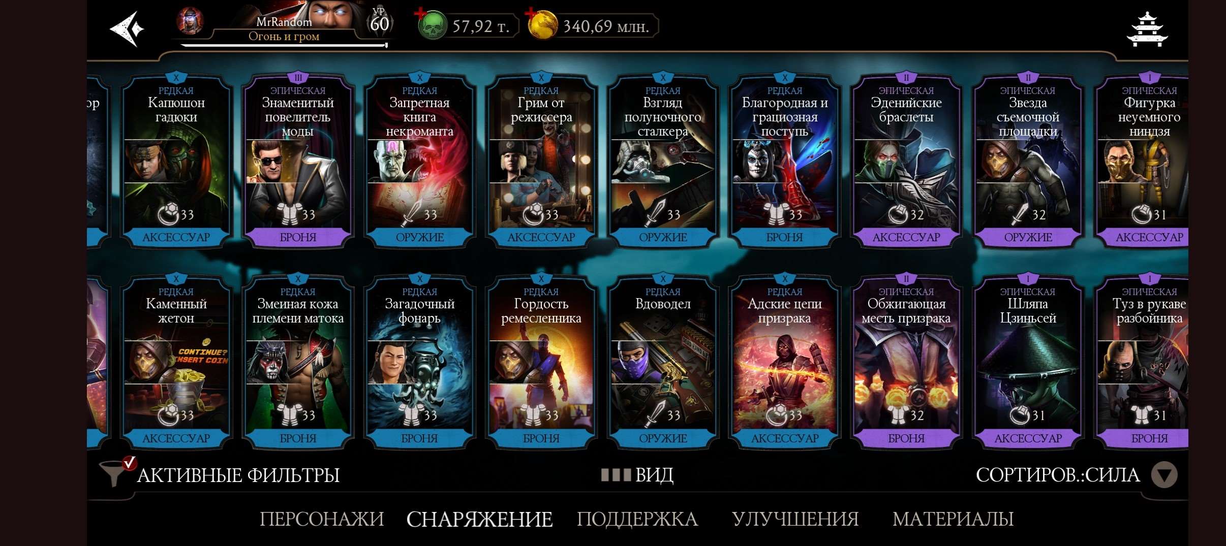продажа аккаунта к игре Mortal Kombat X Mobile