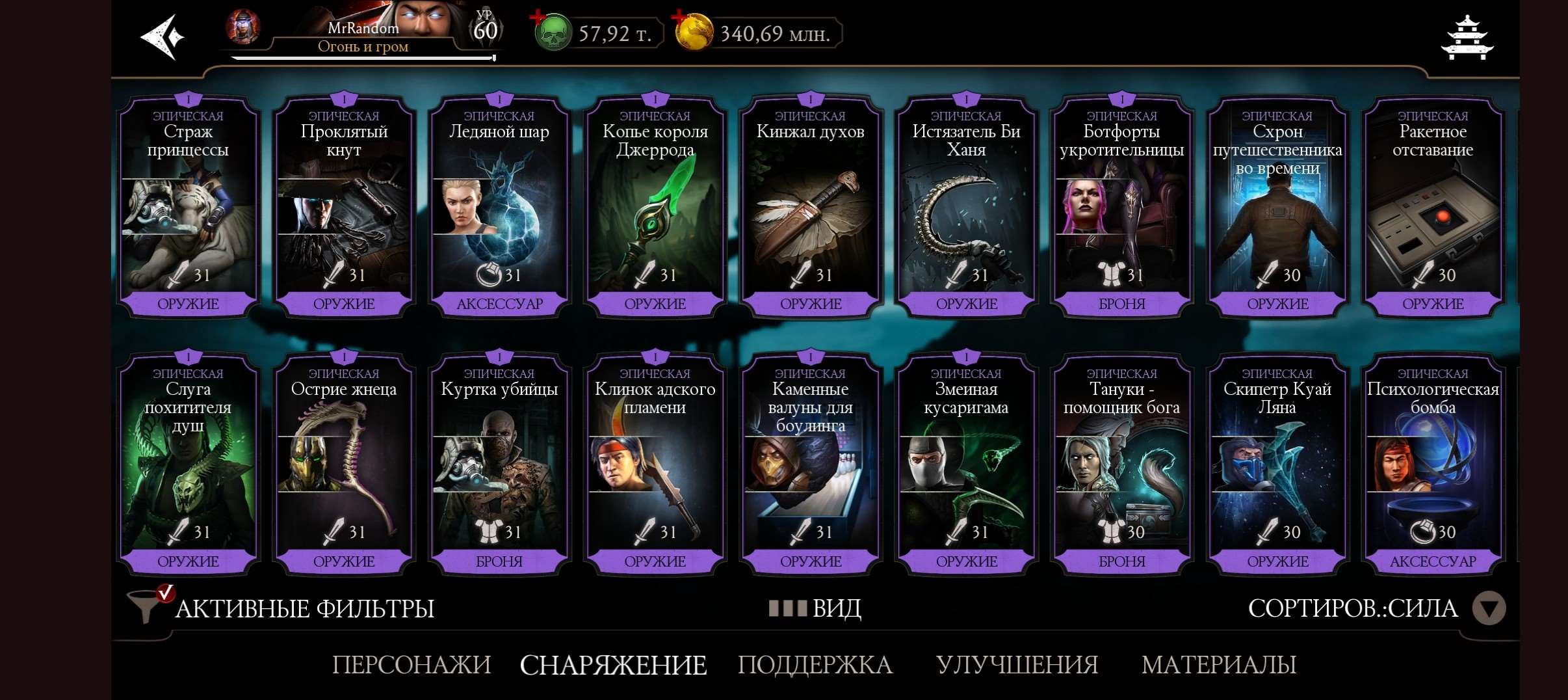 продажа аккаунта к игре Mortal Kombat X Mobile