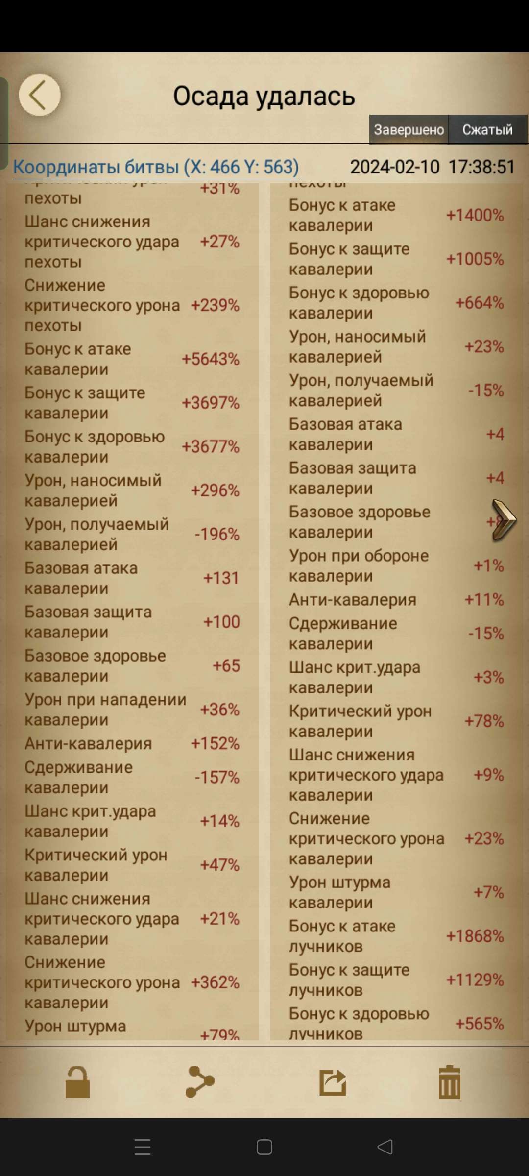 продажа аккаунта к игре Clash of Kings