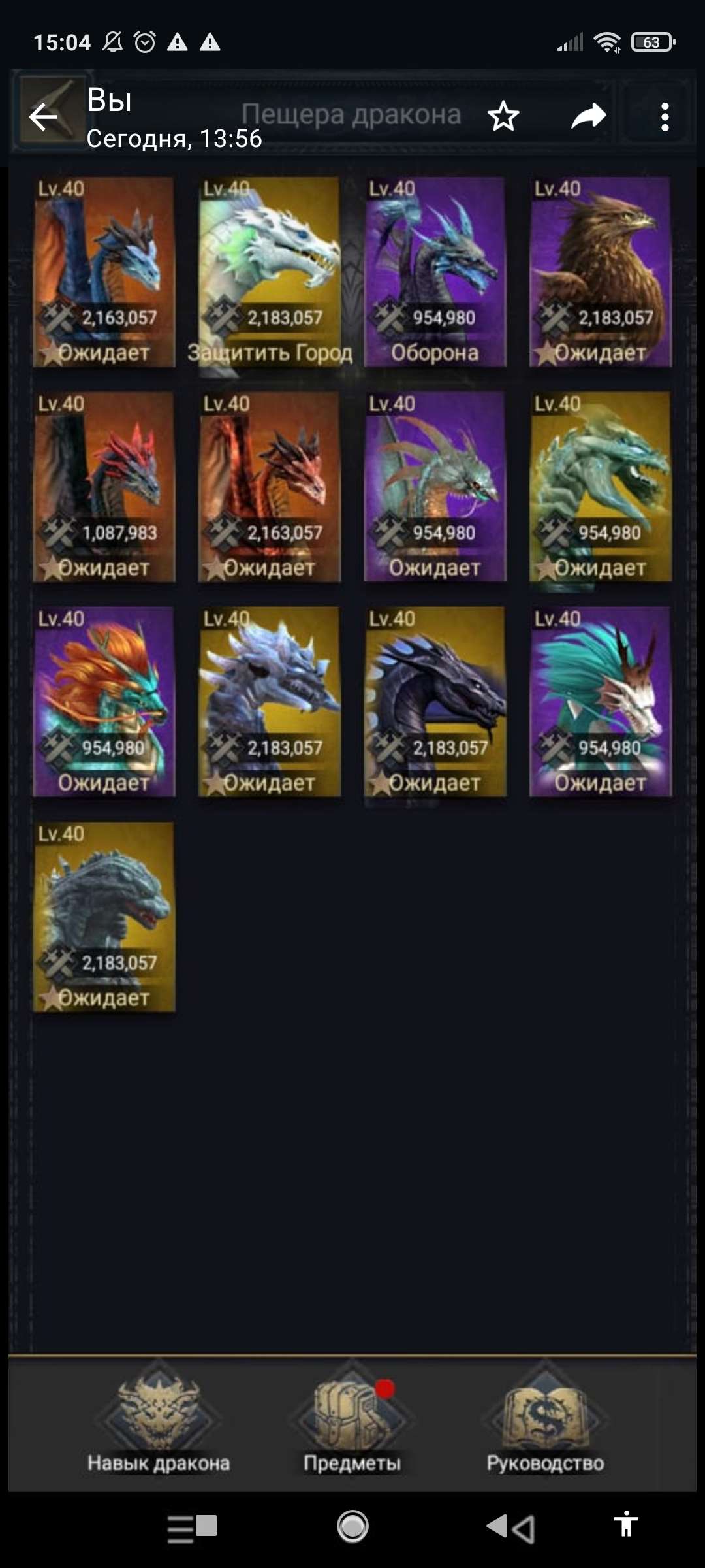 продажа аккаунта к игре Clash of Kings