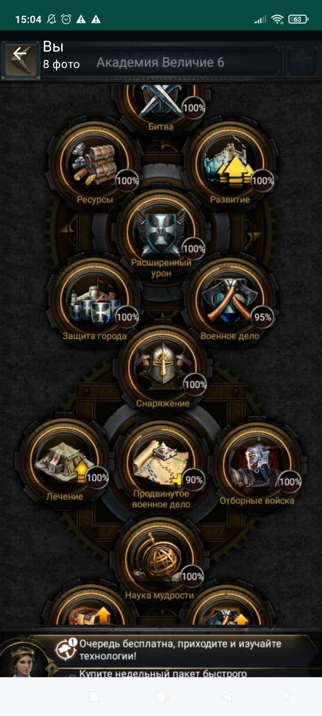 продажа аккаунта к игре Clash of Kings