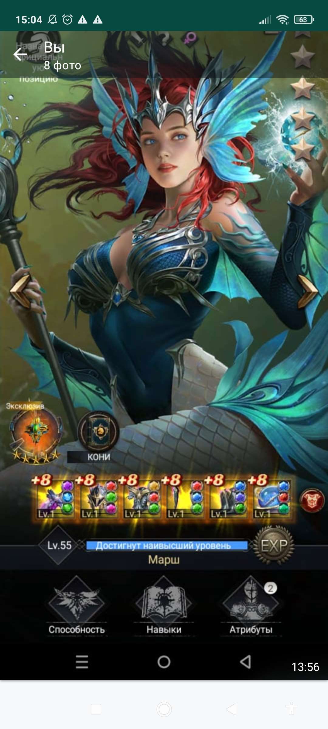 продажа аккаунта к игре Clash of Kings