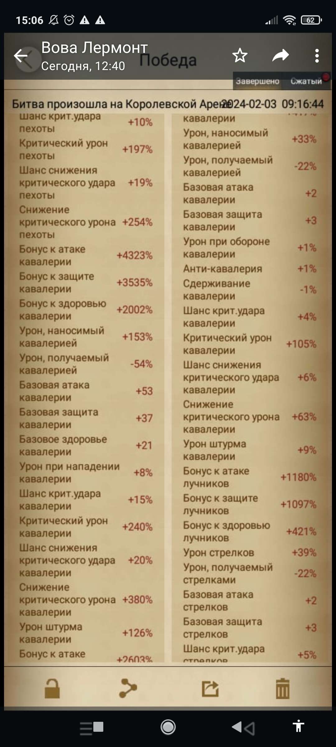 продажа аккаунта к игре Clash of Kings