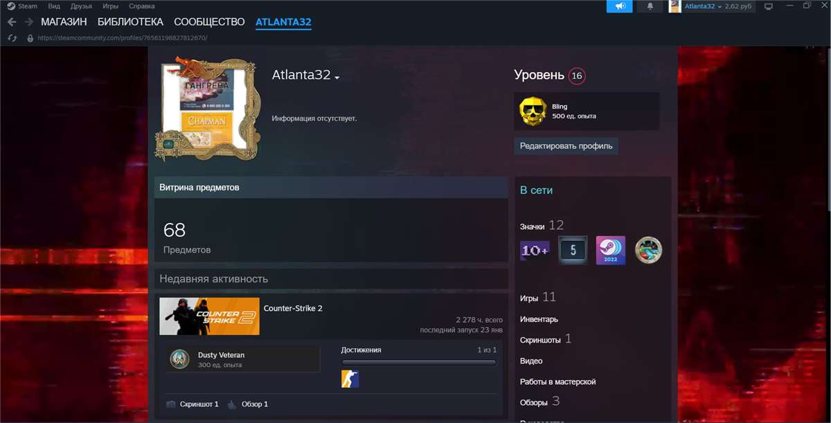 продажа аккаунта к игре Rust