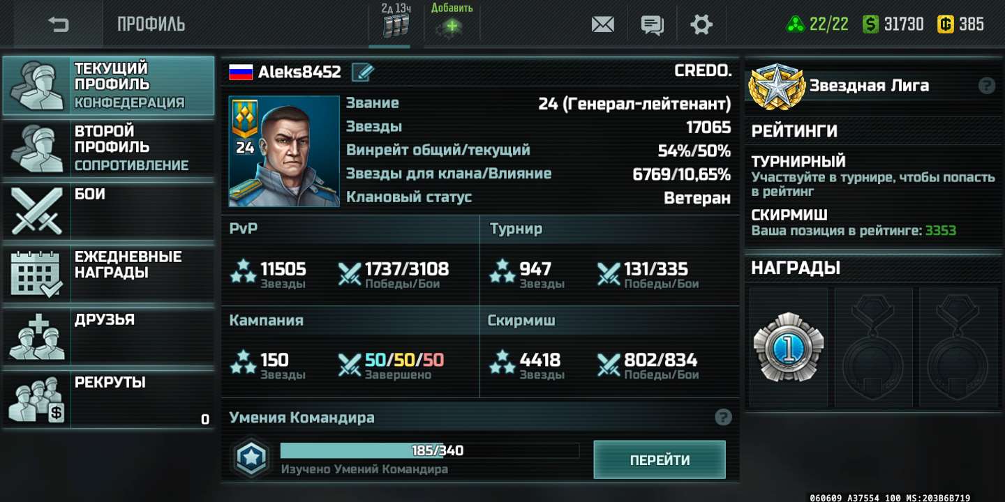 продажа аккаунта к игре Art of war 3