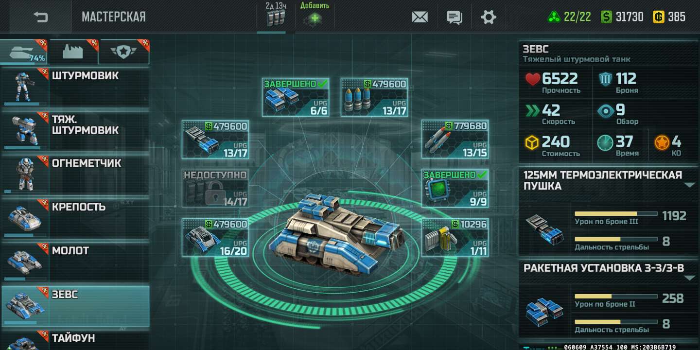 продажа аккаунта к игре Art of war 3