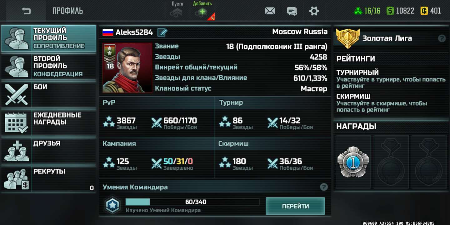 продажа аккаунта к игре Art of war 3