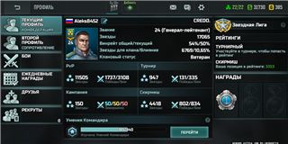 купить аккаунт Art of war 3