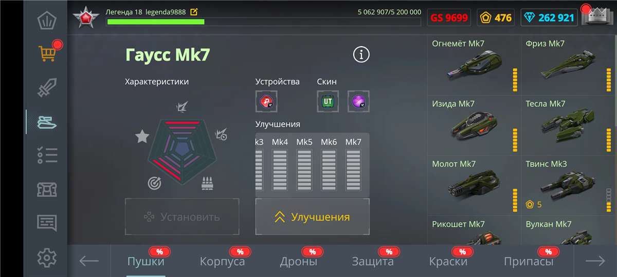 продажа аккаунта к игре Танки X Онлайн