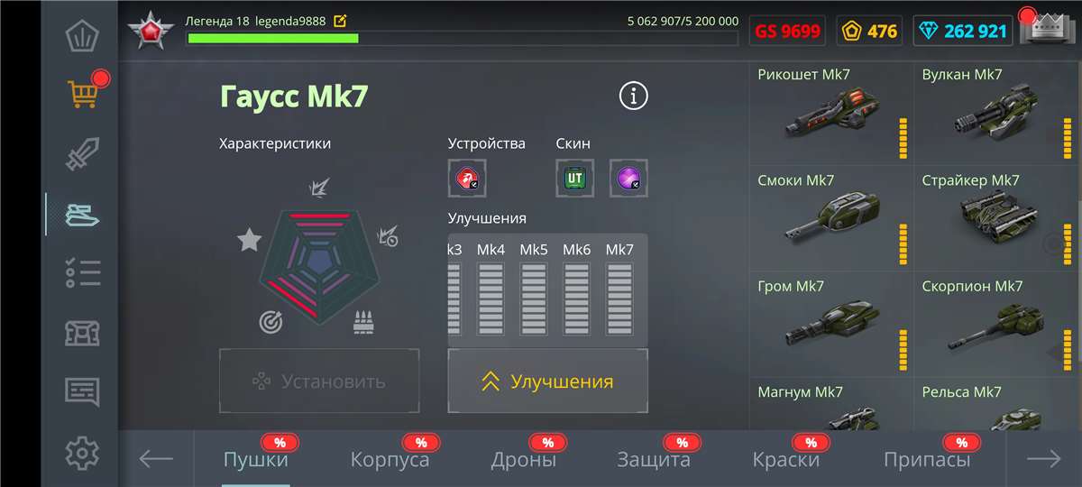 продажа аккаунта к игре Танки X Онлайн