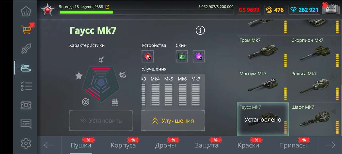 продажа аккаунта к игре Танки X Онлайн