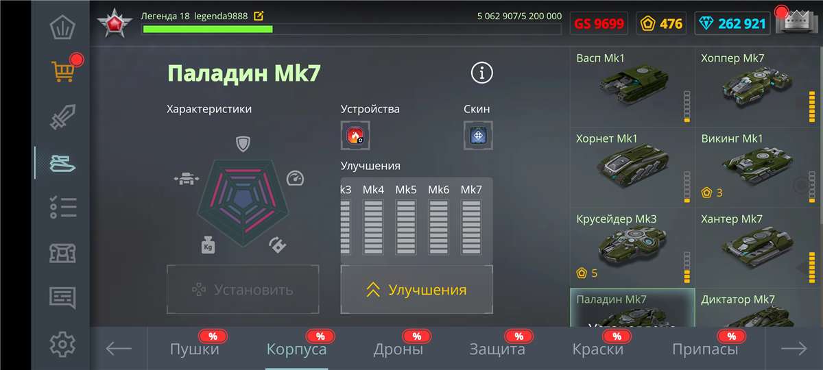 продажа аккаунта к игре Танки X Онлайн