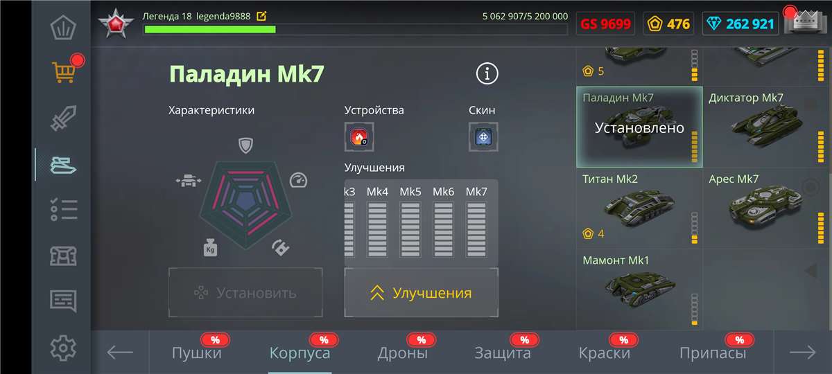 продажа аккаунта к игре Танки X Онлайн